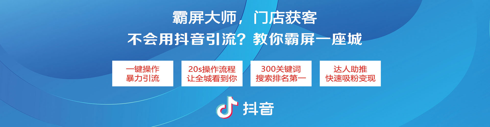 沾益信息流优化