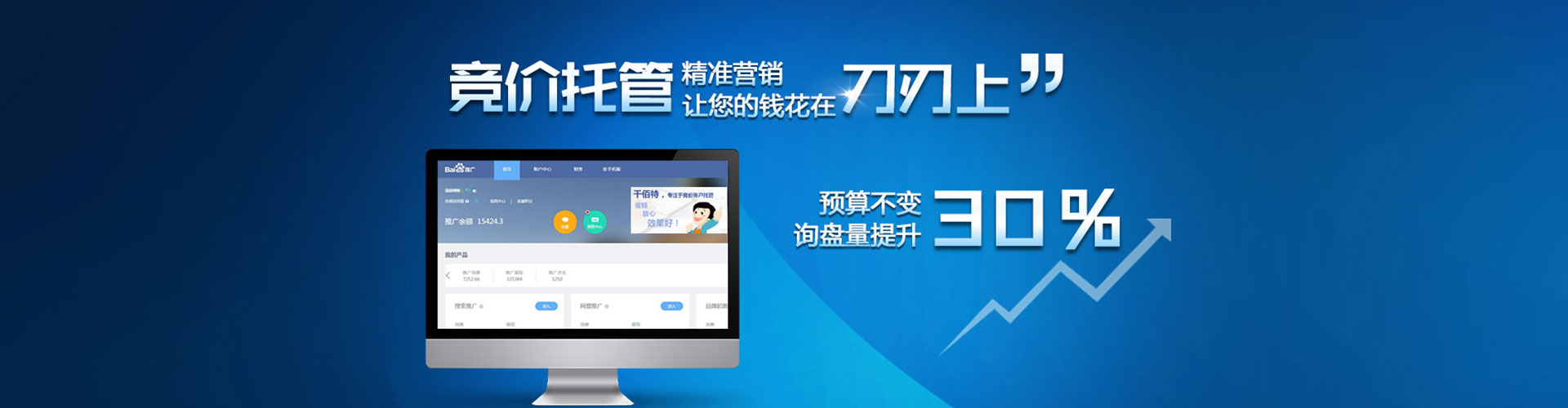 沾益信息流广告